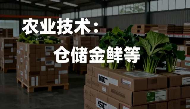 农资供应行业实施难点与业务发展趋势分析